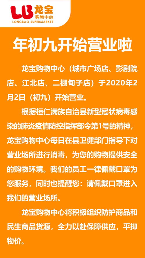 共克時艱 全力保障供給，服務(wù)不打烊，商品不漲價，我們和你在一起