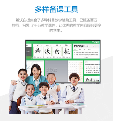 成都希沃教學(xué)一體機實體店 MC65FEA電子白板觸控一體機，開啟智慧課堂新紀(jì)元，助力開學(xué)季招生